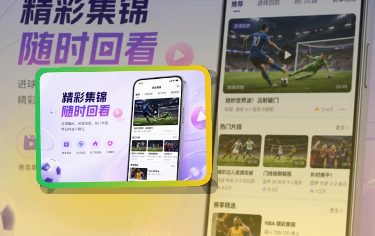 华体会APP访问入口图