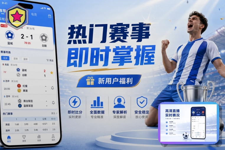热门赛事服务奖项