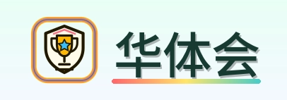 华体会 Logo